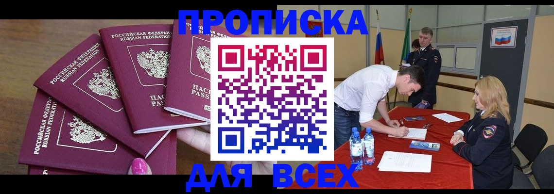 прописка иностранных граждан в Мурманской области
